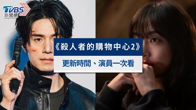 《殺人者的購物中心2》線上看!李棟旭回歸、岡田將生加盟:演員陣容與劇情亮點一次看