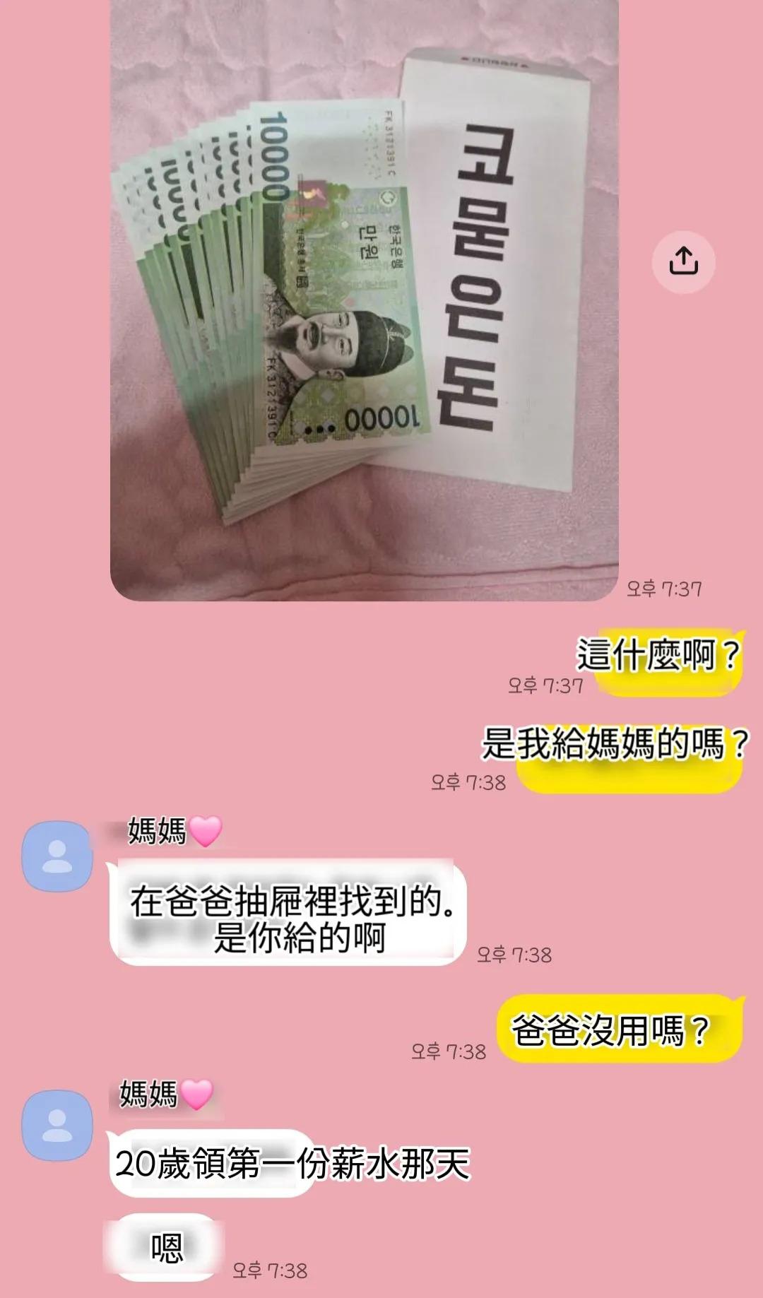 邊荷律曬出與母親的對話紀錄。(圖/翻攝自Threads@yuling34)