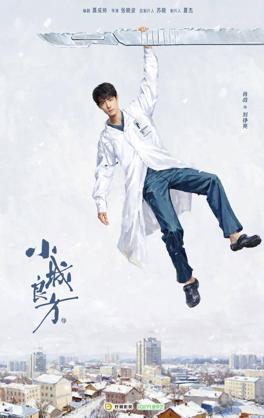 小城良方-8月陸劇推薦-陸劇線上看-愛情陸劇推薦-古裝劇推薦-8月陸劇開播時間
