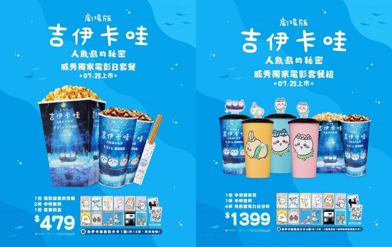 吉伊卡哇電影-吉伊卡哇電影-劇場版吉伊卡哇人魚島的秘密-吉伊卡哇電影特典-吉伊卡哇特典怎麼換