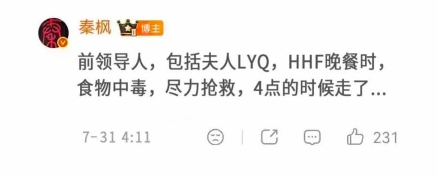 網傳秦楓發文稱胡錦濤食物中毒過世。(圖/翻攝自Threads)