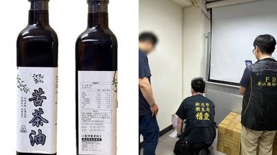 國際機能自主通報「台灣苦茶油」苯駢芘超標 與永豐餘同廠製造