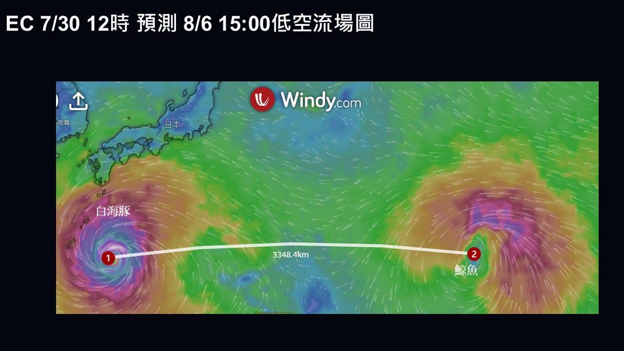 颱風路徑-颱風動態-白海豚颱風-颱風台灣-颱風最新路徑