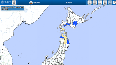 快訊/日本又震!東北外海5.8地震 北海道、青森最大震度4