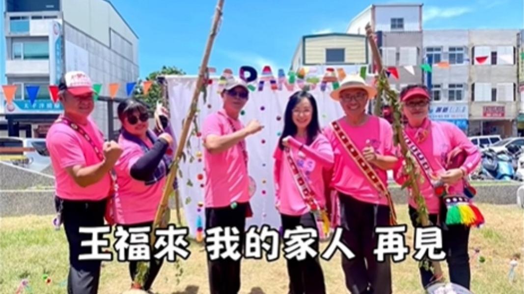 王福來-王福來歌曲-王福來阿美族-王福來陳瑩-歌手過世