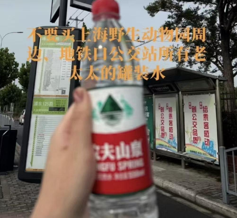 遊客在上海野生動物園公車站買到假水。(圖/翻攝自微博)