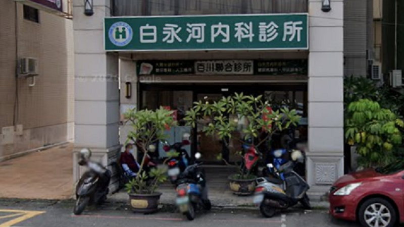 名醫白永河「血癌病逝」!享壽75歲 罹癌仍持續看診