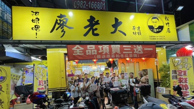 全盛期513家!廖老大茶坊再爆歇業 全台剩2分店苦撐