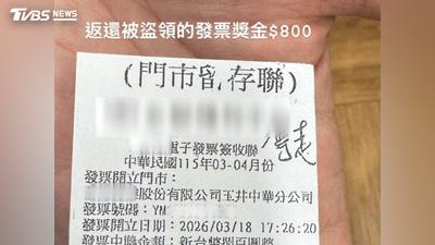 獨/發票中獎卻被搶先領!台南超市爆內鬼 店員「冒名簽收」吞獎金