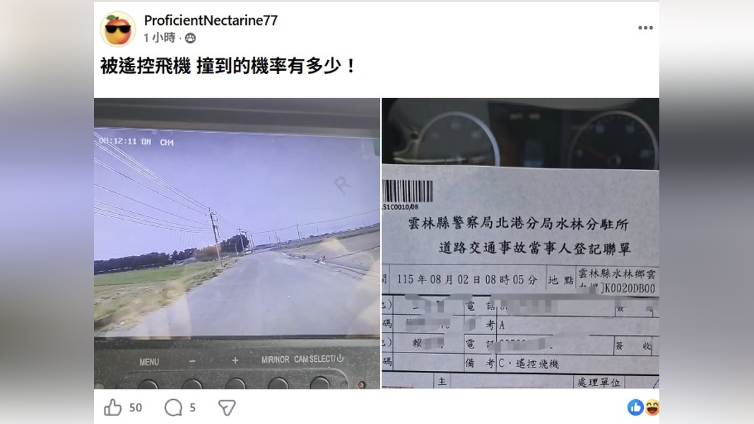 遙控飛機撞上大貨車車頭。(圖/翻攝快樂運轉手臉書社團)