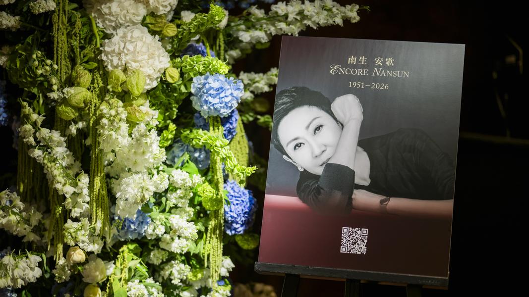 施南生「南生安歌ENCORE NANSUN」追思會今早舉行。(圖/電影工作室提供)