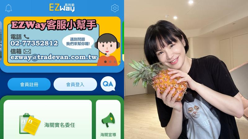 EZ WAY是「私企營運」!網紅傻眼:可以這樣蒐集個資?