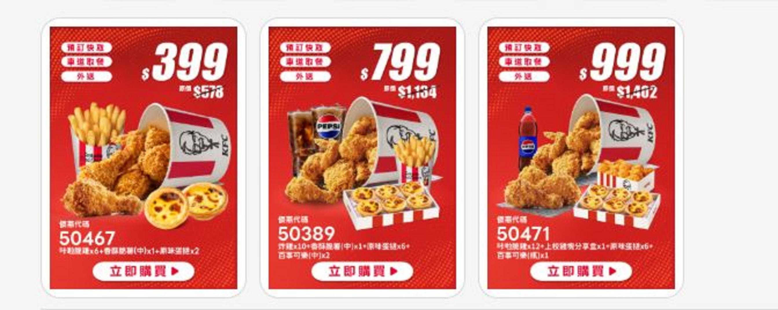 肯德基優惠券代碼-肯德基優惠買一送一-kfc優惠-肯德基優惠碼2026