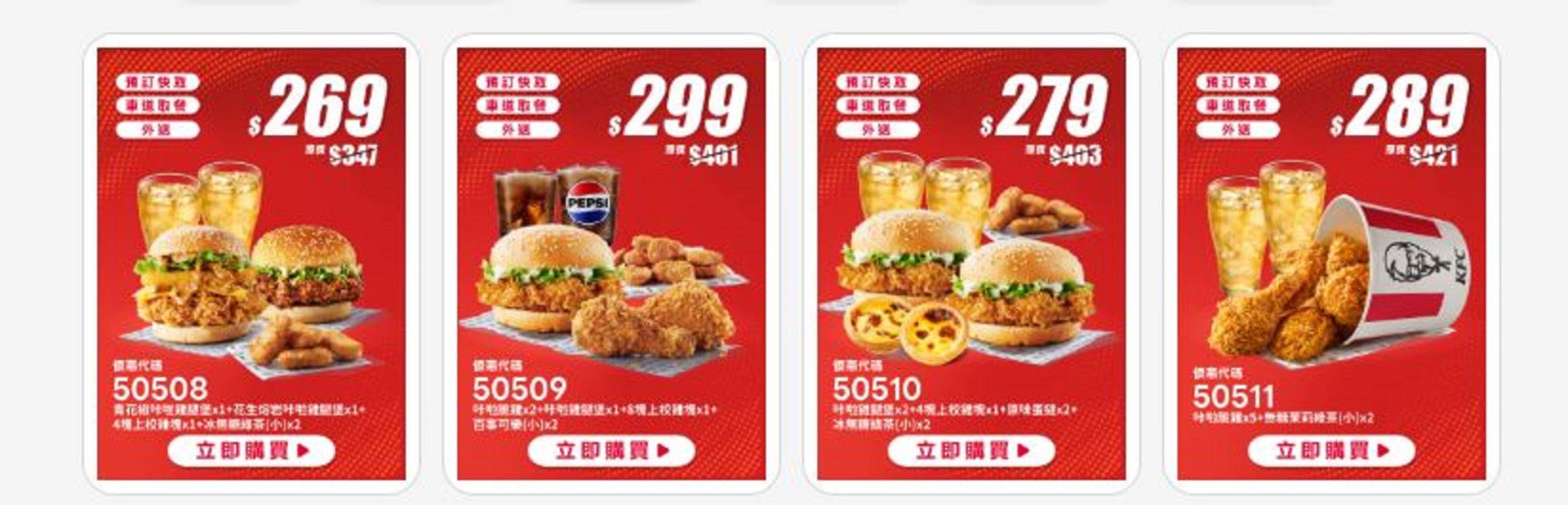肯德基優惠券代碼-肯德基優惠買一送一-kfc優惠-肯德基優惠碼2026