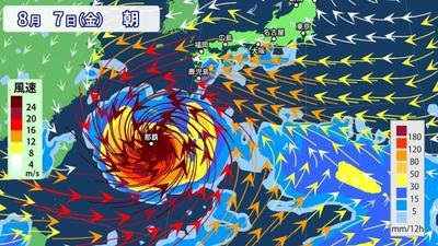 白海豚颱風強度極強!日氣象廳:7日直接衝擊沖繩、奄美群島