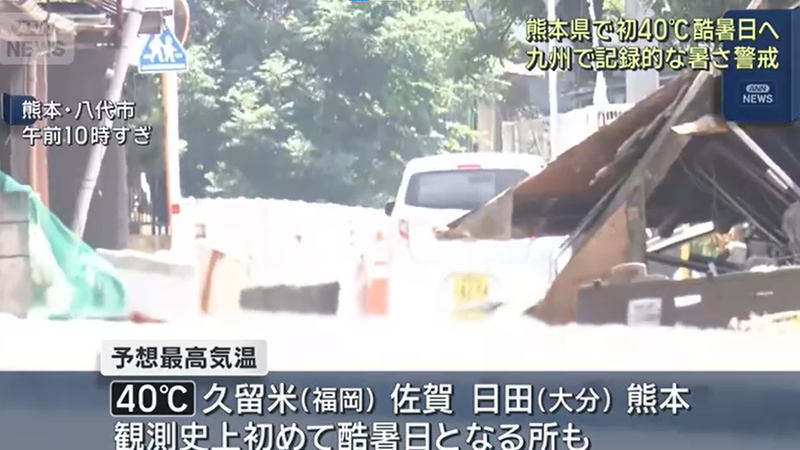 震後又遇40度高溫!熊本「酷暑日」 氣象廳籲白天避戶外作業