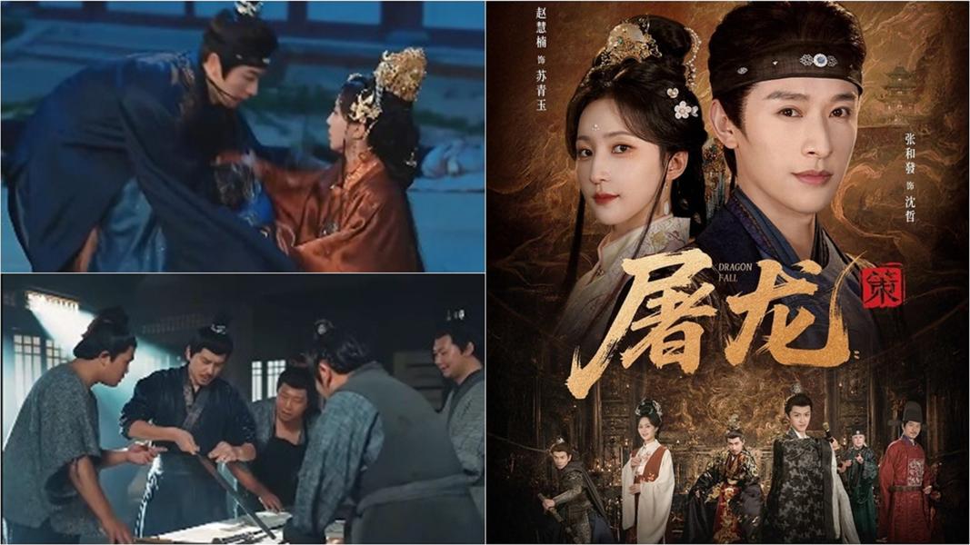 《屠龍:策》最大特色是採用「多人穿越」的設定。(圖/翻攝紅果短劇)