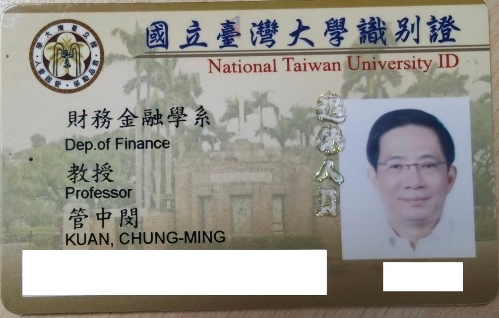 管中閔曬出台大識別證（圖／臉書＠CM Kuan  ）