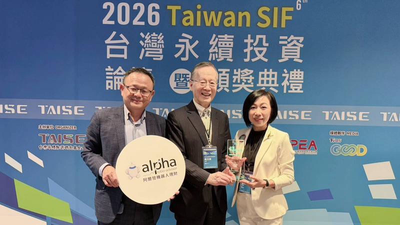 阿爾發獲2026台灣永續投資獎ESG創新獎殊榮 盼以綠色金融科技助企業翻轉留才困境