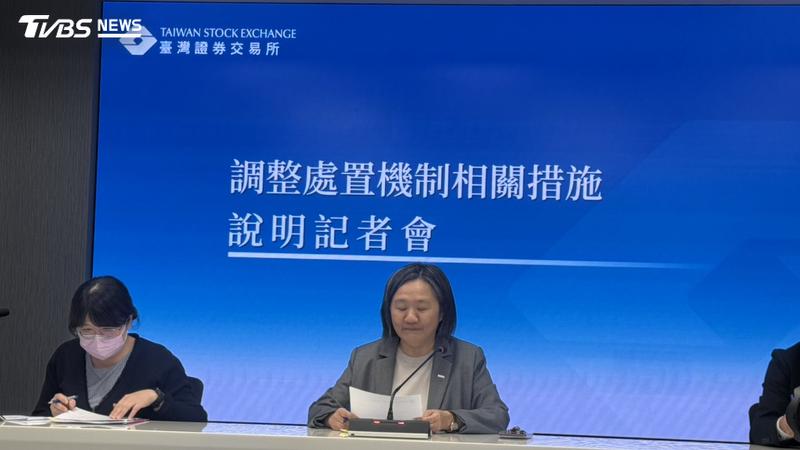 台股交易大變革!處置縮短為5天、每2分鐘搓合一次 8/10上路