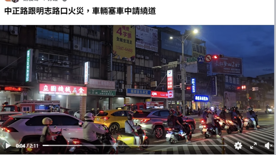 中正路跟明志路口火災。(圖/翻攝愛新莊我是新莊人臉書社團)