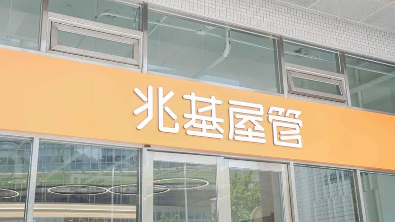 包租代管龍頭爆財務危機!逾百名投資人組自救會 國住都發聲了