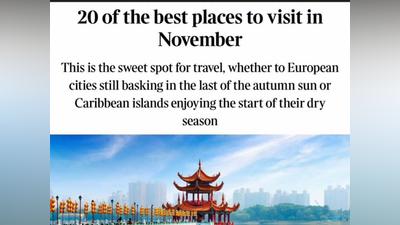 高雄登上國際權威媒體!《泰晤士報》全球11月必遊城市