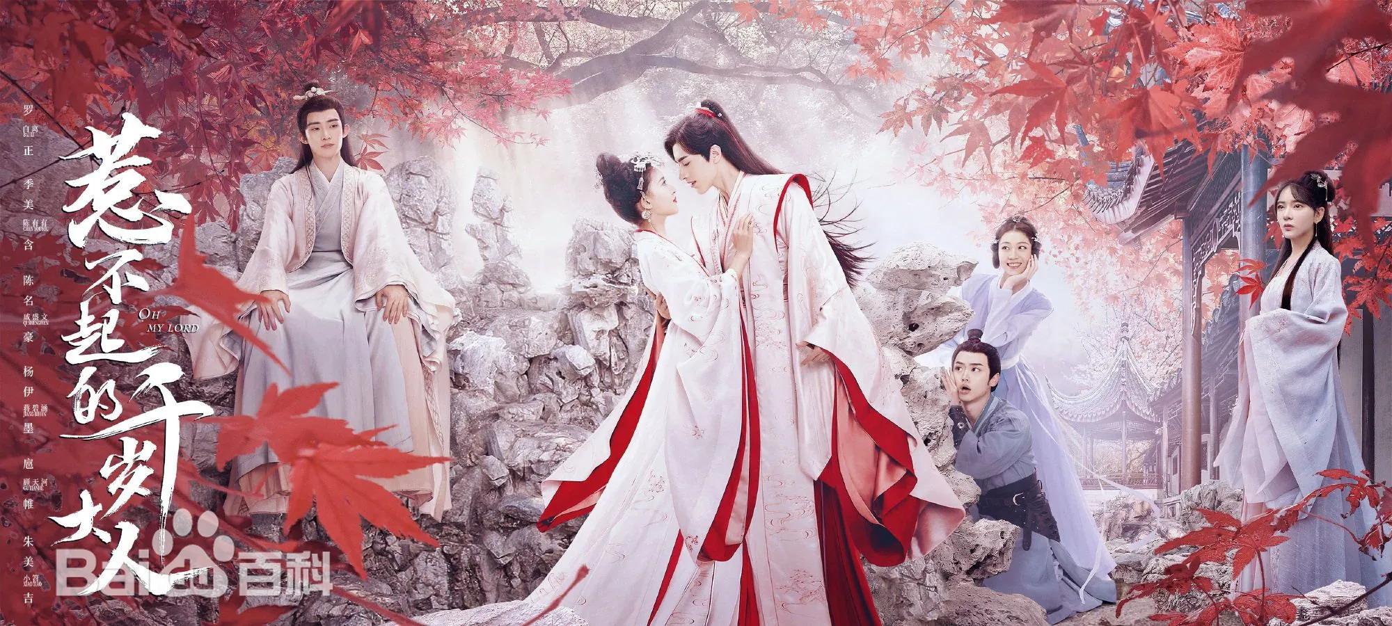 羅正-季美含-羅正吻戲-羅正季美含-惹不起的千歲大人-未開機先親吻-羅正吻戲爭議-羅正直播-羅正回應吻戲爭議-羅正太入戲親女演員