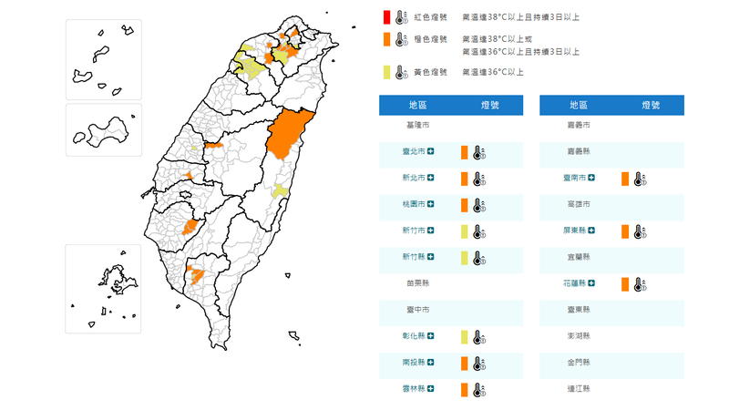 天氣/熱爆!11縣市高溫資訊 北北桃注意連續36度高溫