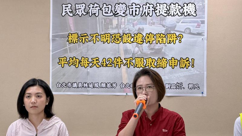 每天42件申訴起跳!綠議員爆北市浮濫開違停罰單轟蔣市府搶錢