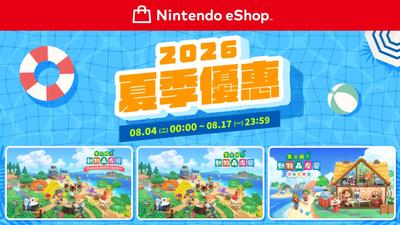 暑假最後補貨!任天堂夏季特賣開跑 24款遊戲下殺最低2折