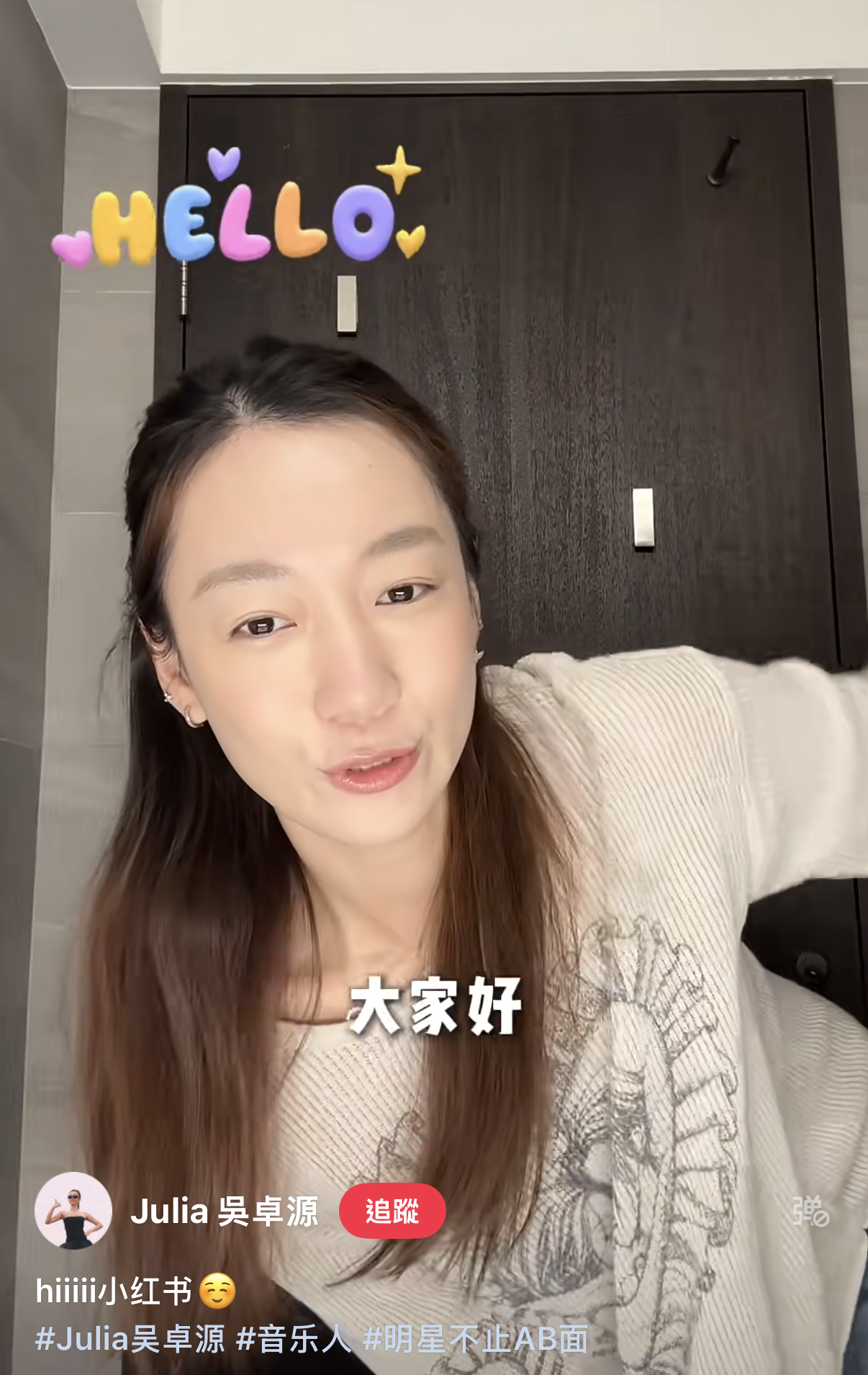 吳卓源在小紅書上發布自我介紹影片。(圖/翻攝自小紅書@Julia吳卓源)