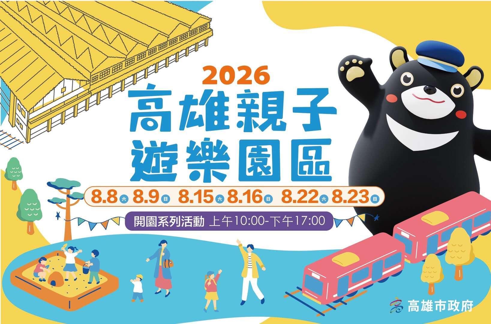 高雄親子遊樂園-父親節飯店優惠-父親節遊樂園優惠-王品父親節優惠-六福村父親節優惠-父親節速食優惠-父親節優惠活動