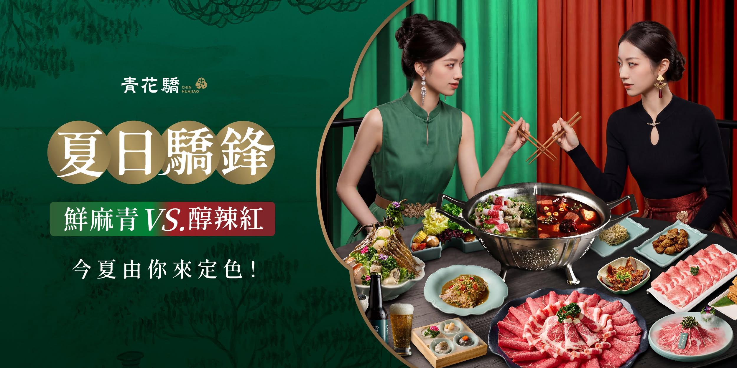 青花驕-父親節餐廳懶人包-父親節飯店優惠-父親節遊樂園優惠