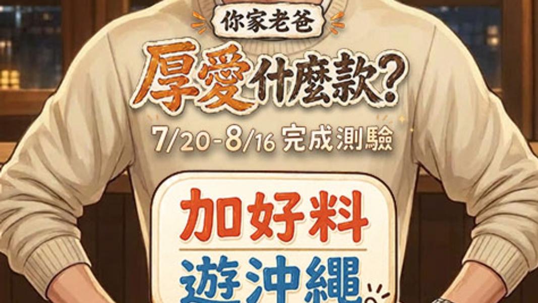 品田牧場-父親節餐廳懶人包-父親節飯店優惠-父親節遊樂園優惠
