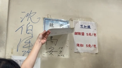 饒河名店老闆「遮蔣萬安簽名」遭刷負評 簽旁邊的沈伯洋發話了