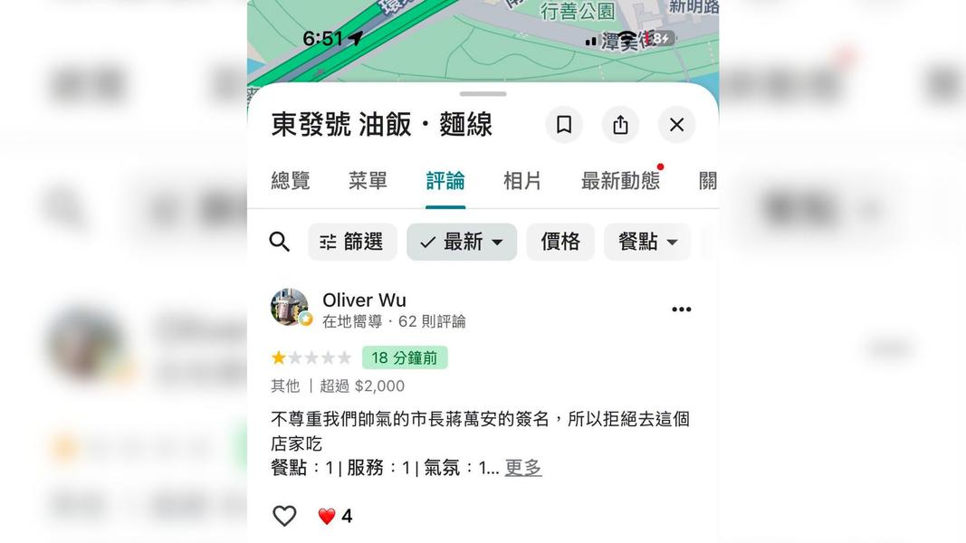 東發號麵線-饒河東發號麵線-蔣萬安-沈伯洋-沈伯洋簽名