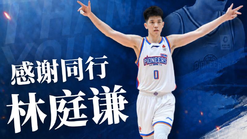 原效力CBA天津先行者的林庭謙今天遭球團爆料將加盟TPBL台新戰神。(圖/翻攝天津榮鋼微博)