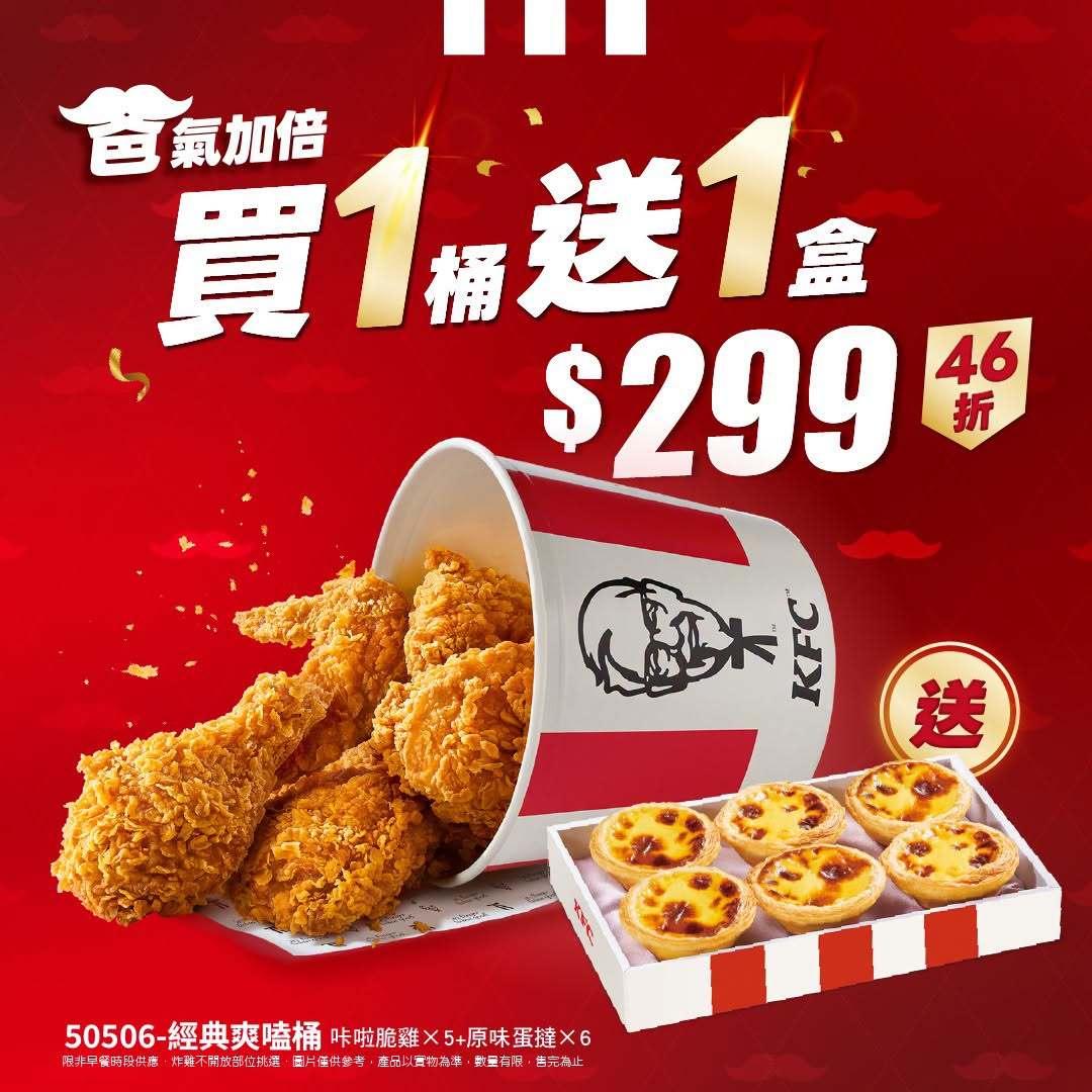 肯德基父親節優惠-六福村父親節優惠-父親節速食優惠-父親節優惠活動