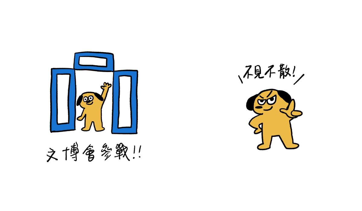 屎蛋唐尼以獨特「醜萌」風格圈粉無數,創造出現代人的心靈避難所「歡樂動物園」。(圖/翻攝自IG@tonystan8787)