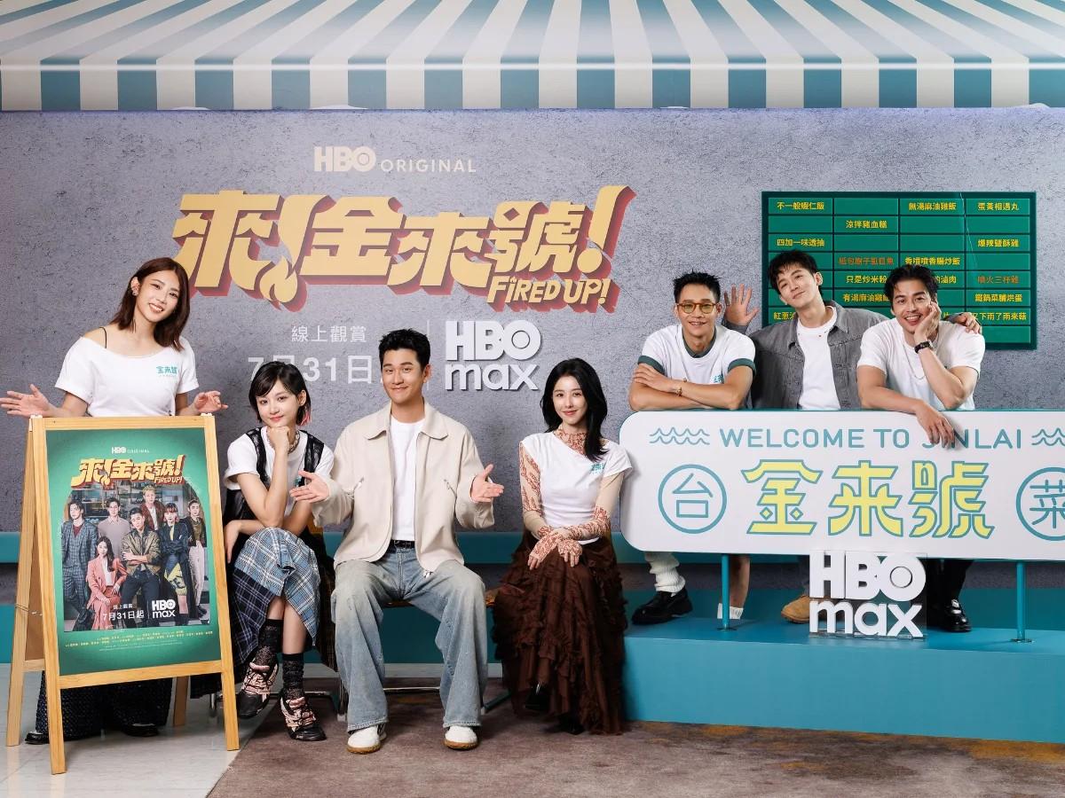 《來!金來號!》由周興哲、袁澧林、邵雨薇、吳思賢、林思宇等人領銜主演。(圖/HBO Max提供)
