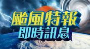 【鄭明典說氣象 x 今日天氣】