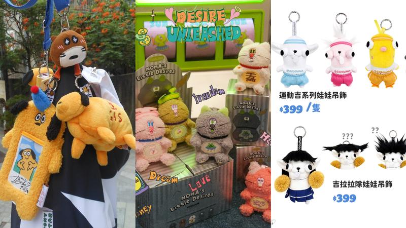 文博會即將登場!網激推3大「醜萌厭世」神級攤位 這家引爆夜排潮