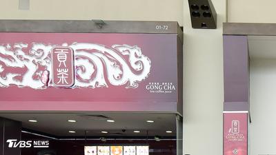 貢茶要賣了!美國貝恩資本豪砸202億元收購 擴大美日韓展店