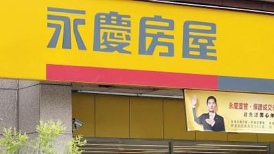 違反《個資法》!永慶房屋門市遭搜索 3人遭拘提帶回