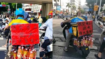 女兒苦讀上北大! 外送員父分享喜悅「機車綁飲料」免費送