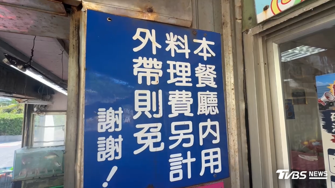 當事店家表示,料理費門口就有標示,海鮮也是現場秤重,如果覺得太貴,客人可以現場反應。(圖/TVBS)