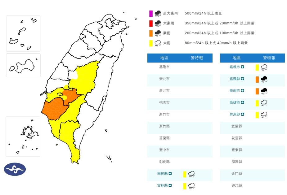 7縣市發布豪、大雨特報。(圖/中央氣象署)