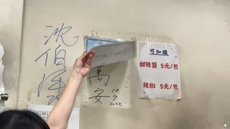 「蓋簽名」遭出征!東發號急塗漆覆蓋 沈伯洋、蔣萬安簽名全不留