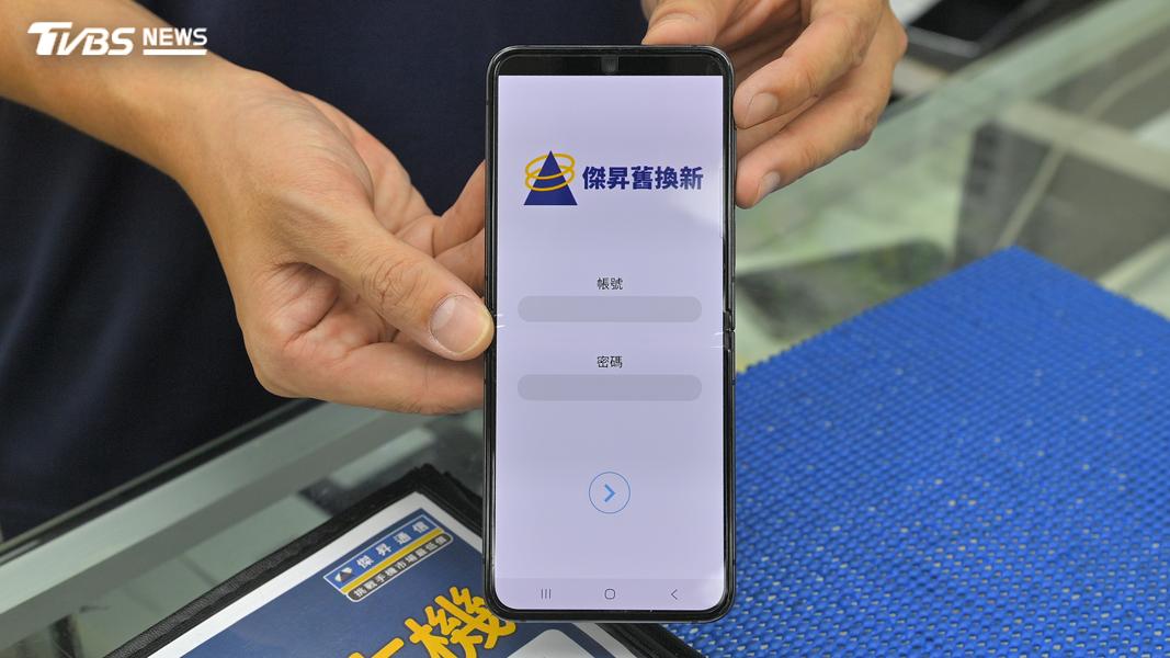 傑昇通信設計app舊換新估價,10分鐘內完成估價。(圖/胡瑞麒攝)